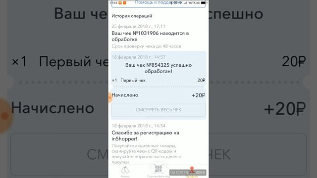Чеки из супермаркетов - это деньги!! смотреть онлайн