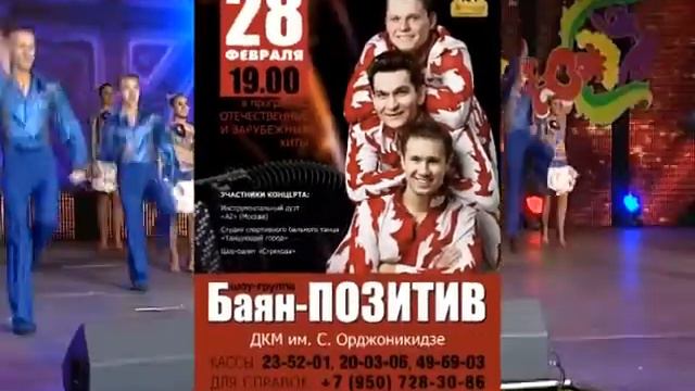 ТРИО ПОЗИТИВ смотреть онлайн
