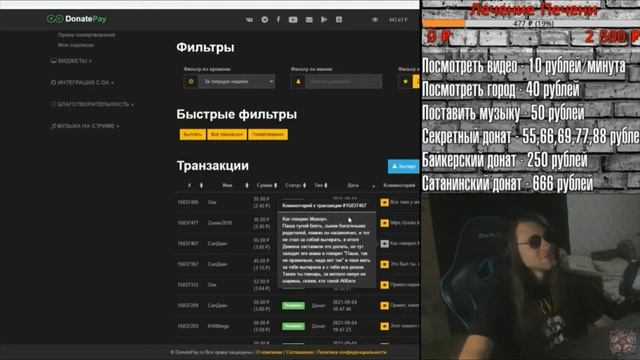 Харизматичный Демон ОТВЕТИЛ ЗА ВСЁ! смотреть онлайн