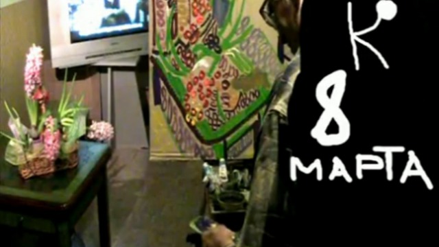 НАТЮРМОРТ к 8 марта * Film Muzeum Rondizm TV