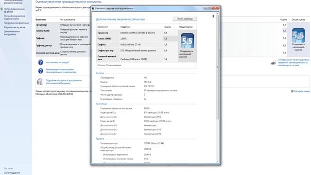 как перейти с 32 bit на 64 bit систему на windows 7!!!!!!!!! смотреть онлайн