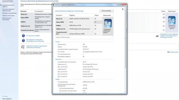 как перейти с 32 bit на 64 bit систему на windows 7!!!!!!!!!