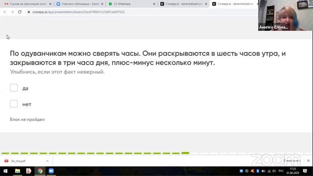 Онлайн-урок.Начальная школа. Изо. Учитель: Анипко Елена. Майский дистант. Центр смешанного обучения смотреть онлайн