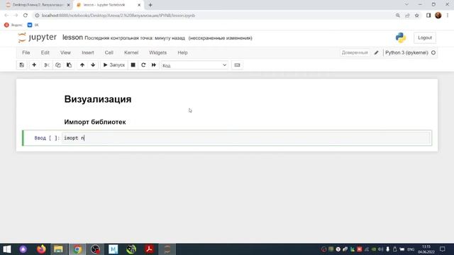 Визуализация в matplotlib. Импорт библиотек смотреть онлайн