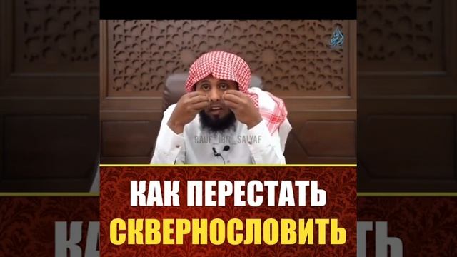 как перестать сквернословить смотреть онлайн
