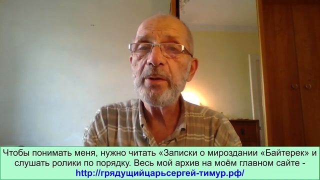 Бог один, посланник Бога один. Грядущий царь Сергей-Тимур, мессия, Махди, Машиах, Майтрейя.