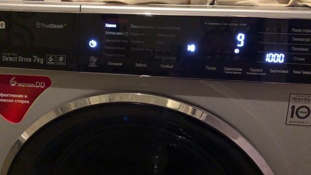 Как включить только отжим на стиральной машине LG washing spin смотреть онлайн
