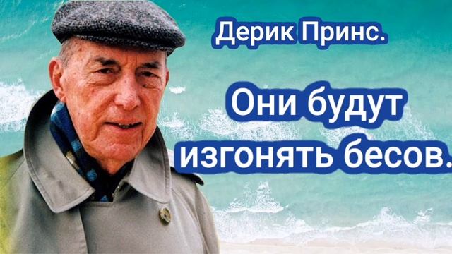 17:Виды характерной активности бесов. смотреть онлайн