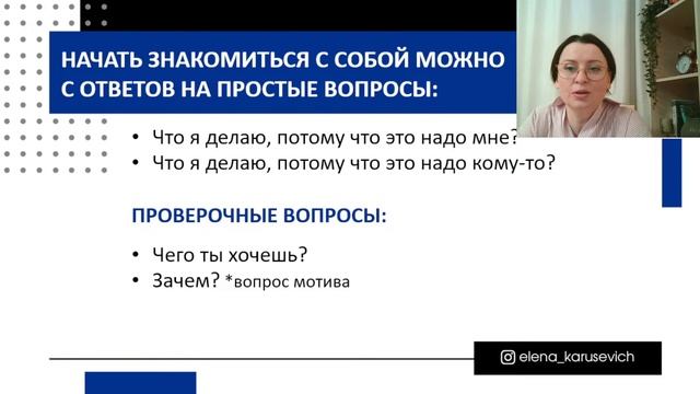 Вебинар "Мне так не нравится! Как отстаивать свои личные границы?" смотреть онлайн