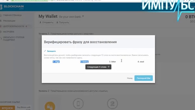 Регистрация биткоин кошелька Blockchain.info