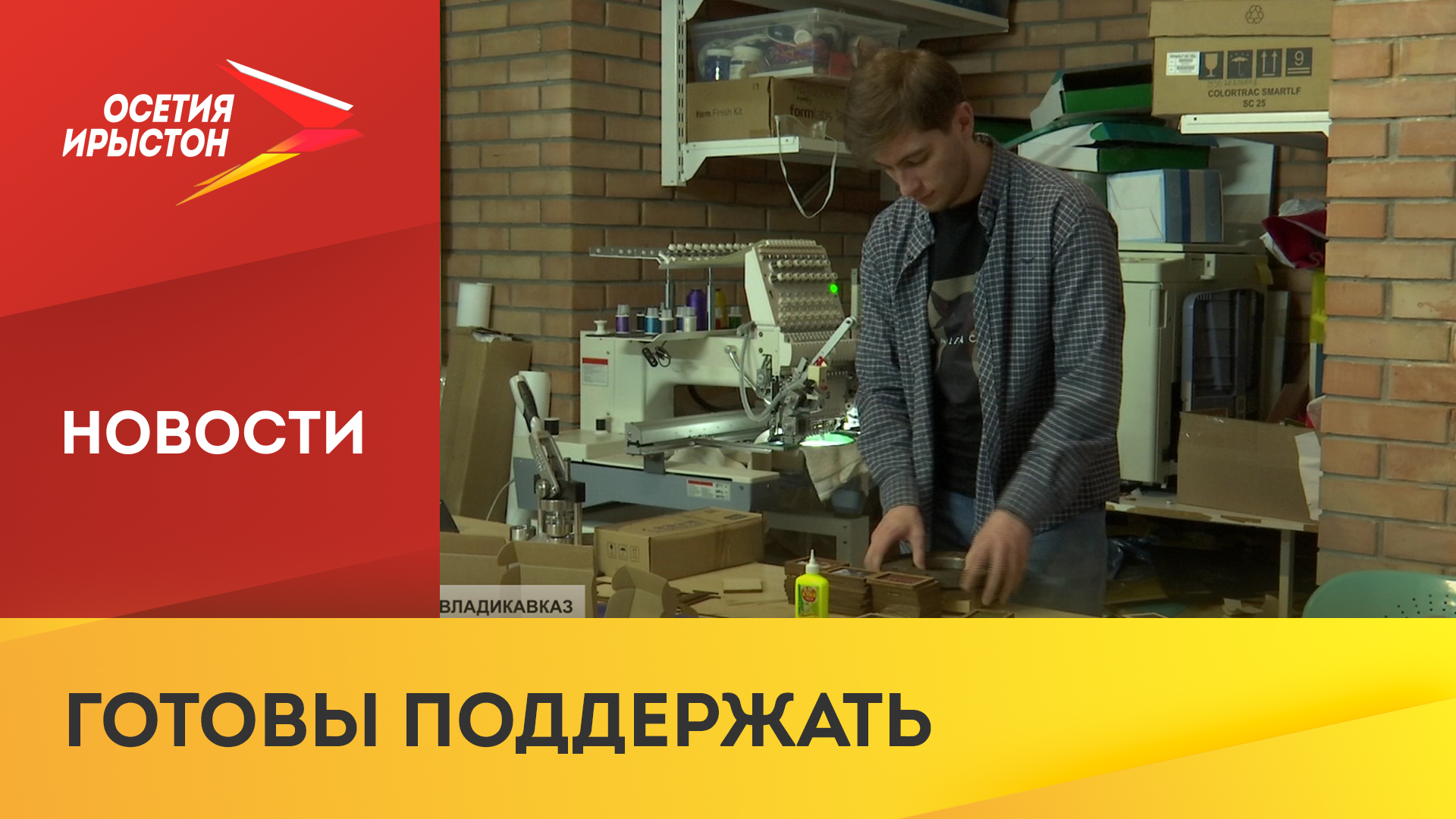 «FabLab Alania» поможет всем реализовать проекты