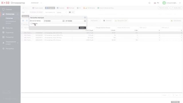 Возможности сервисов К50 для работы с Google Ads. Часть 2 Демонстрация интерфейса смотреть онлайн