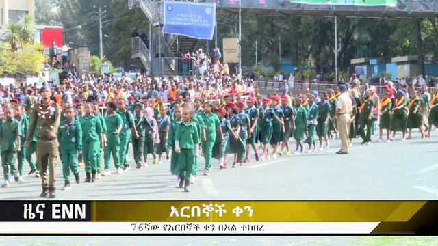 Ethiopia: Ethiopia marks 76th Ethiopian Patriots Day, May 5, 2017 - ENN News смотреть онлайн