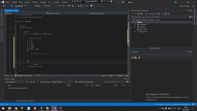 Программирование на C#. Урок 3. Цикл While смотреть онлайн