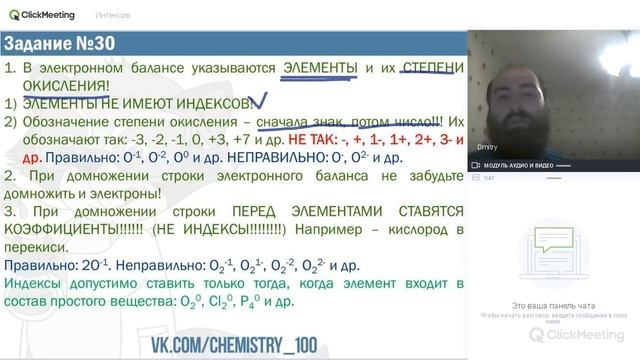 РАЗБОР ЗАДАНИЯ №30 ЕГЭ-2019 ПО ХИМИИ: Часть 2 смотреть онлайн