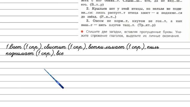 Упражнение 224 - Русский язык 4 класс (Канакина, Горецкий) Часть 2 смотреть онлайн