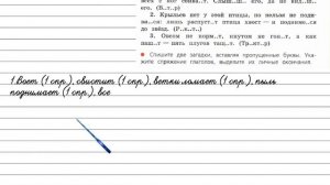 Упражнение 224 - Русский язык 4 класс (Канакина, Горецкий) Часть 2