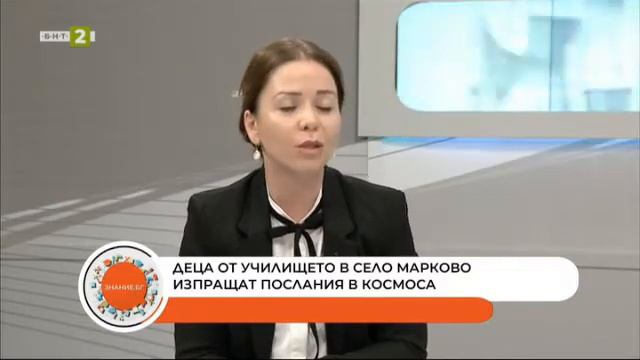 Знание.БГ - 02.11.2020 по БНТ смотреть онлайн