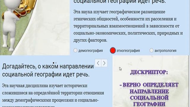 Отрасли географической науки. 8 класс. Географиягг смотреть онлайн