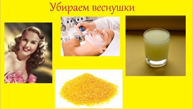 Как быстро избавиться от веснушек смотреть онлайн