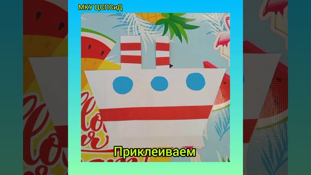 Подарок к 23 февраля Кораблик