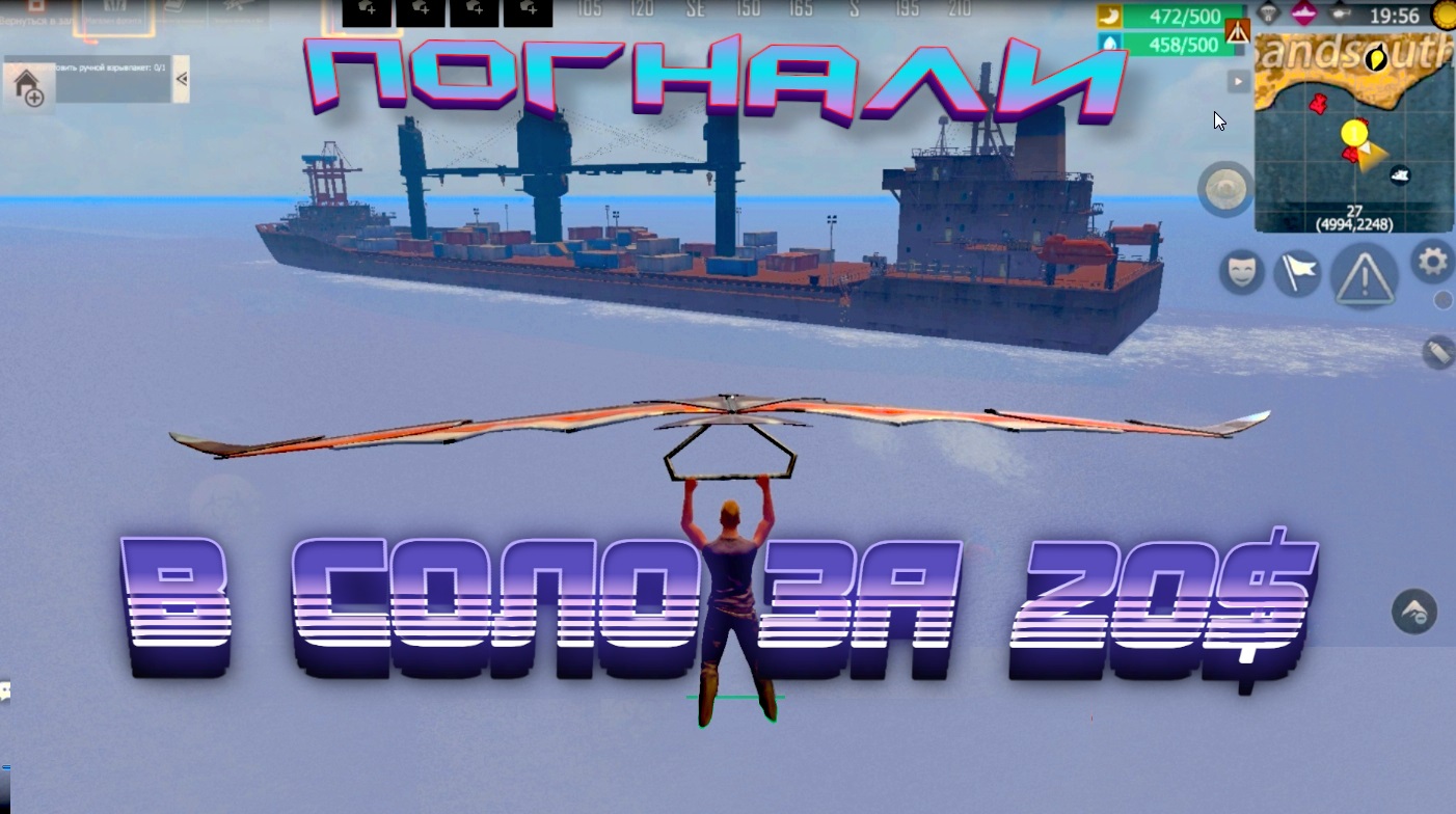 В СОЛО ЗА 20$ Last Day Rulez Survival \ Last Island Of Survival Ласт дей лиос