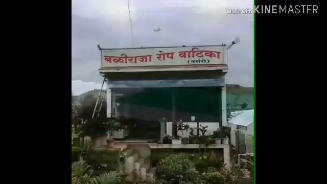 Baliraja Rop Batika Nursery Video