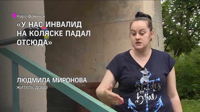 Из подъезда прямиком в травмпункт: коммунальщики 40 лет не ремонтируют опасную лестницу смотреть онлайн