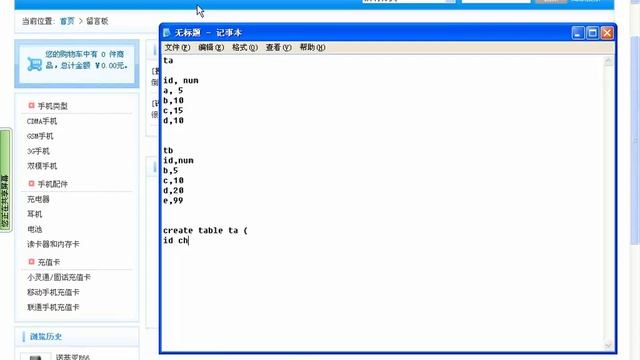 mysql 教程第22課: union смотреть онлайн