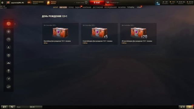 МИР ТАНКОВ/ ОБНОВЛЕНИЕ/ ОБЗОР / БП IV ГЛАВА/ КОНСТРУКТОРСКОЕ БЮРО смотреть онлайн