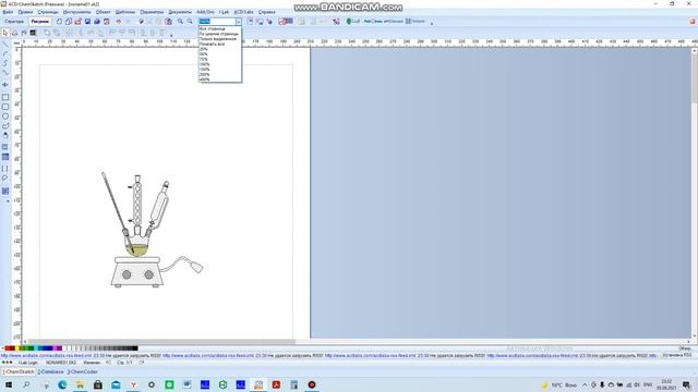Рисование химической посуды в программе ChemSketch