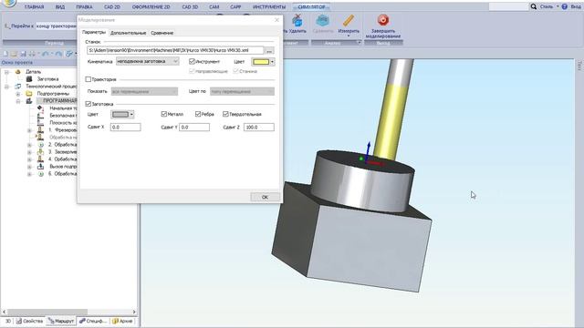 ADEM CAM. Часть 7