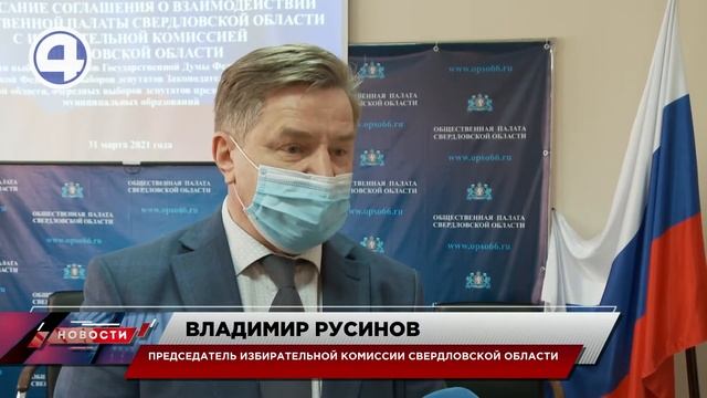 12 000 наблюдателей будут обеспечивать прозрачность выборов / Екатеринбург / Свердловская область смотреть онлайн