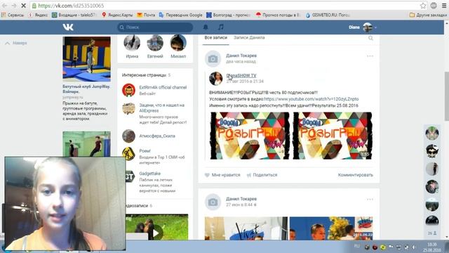 ВНИМАНИЕ!!!! РЕЗУЛЬТАТЫ РОЗЫГРЫША!!!!25.08.2016 смотреть онлайн