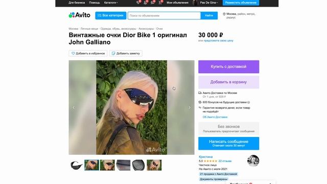 ШОППИНГ НА АВИТО: СЕКРЕТЫ, СОВЕТЫ, ВИНТАЖ И БРЕНДЫ смотреть онлайн