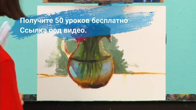 Как нарисовать стеклянную вазу, Скачай 50 уроков бесплатно ссылка в описании. смотреть онлайн