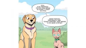 Пикси и Брут. 23 серия. Комиксы | Мемозг 1114