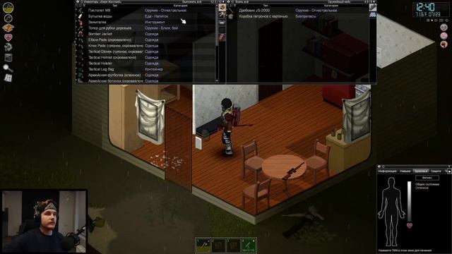 Project Zomboid #6 "Раскулачиваем соседей" смотреть онлайн