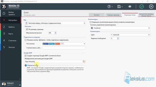 Обзор Website X5 16 смотреть онлайн