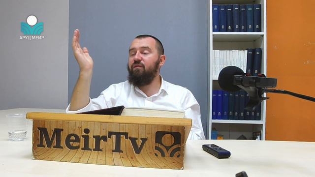 Рав Яаков Меир Регев — "И познаешь сегодня и примешь в своё сердце" / по книге "Путь праведных" /2 смотреть онлайн