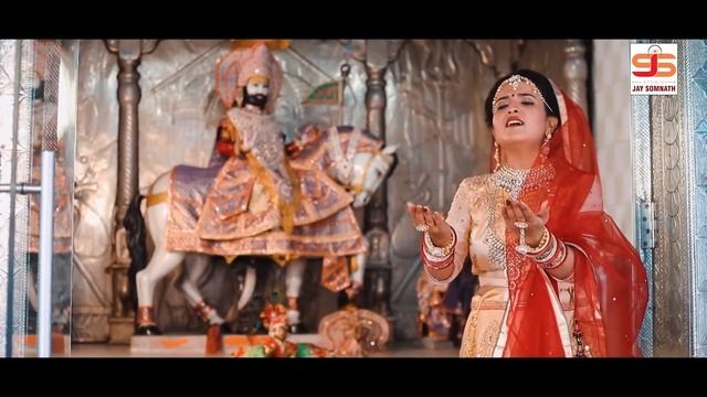 Poonam Gondaliya | Ghadik Var Rokay Jav Ramapir | Full Video | New Gujarati Song 2019 | RDC Gujarat