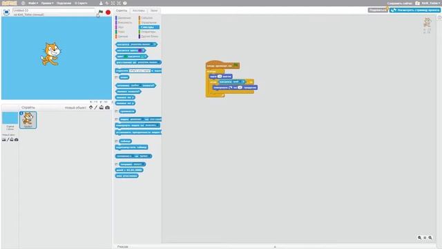 Scratch/исправление ошибки смотреть онлайн