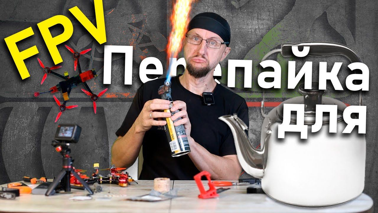 FPV - Дружим с паяльником и меняем приемник  TBS CrossFire на ELRS своими руками