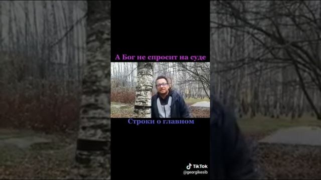 А Бог не спросит на Суде... смотреть онлайн