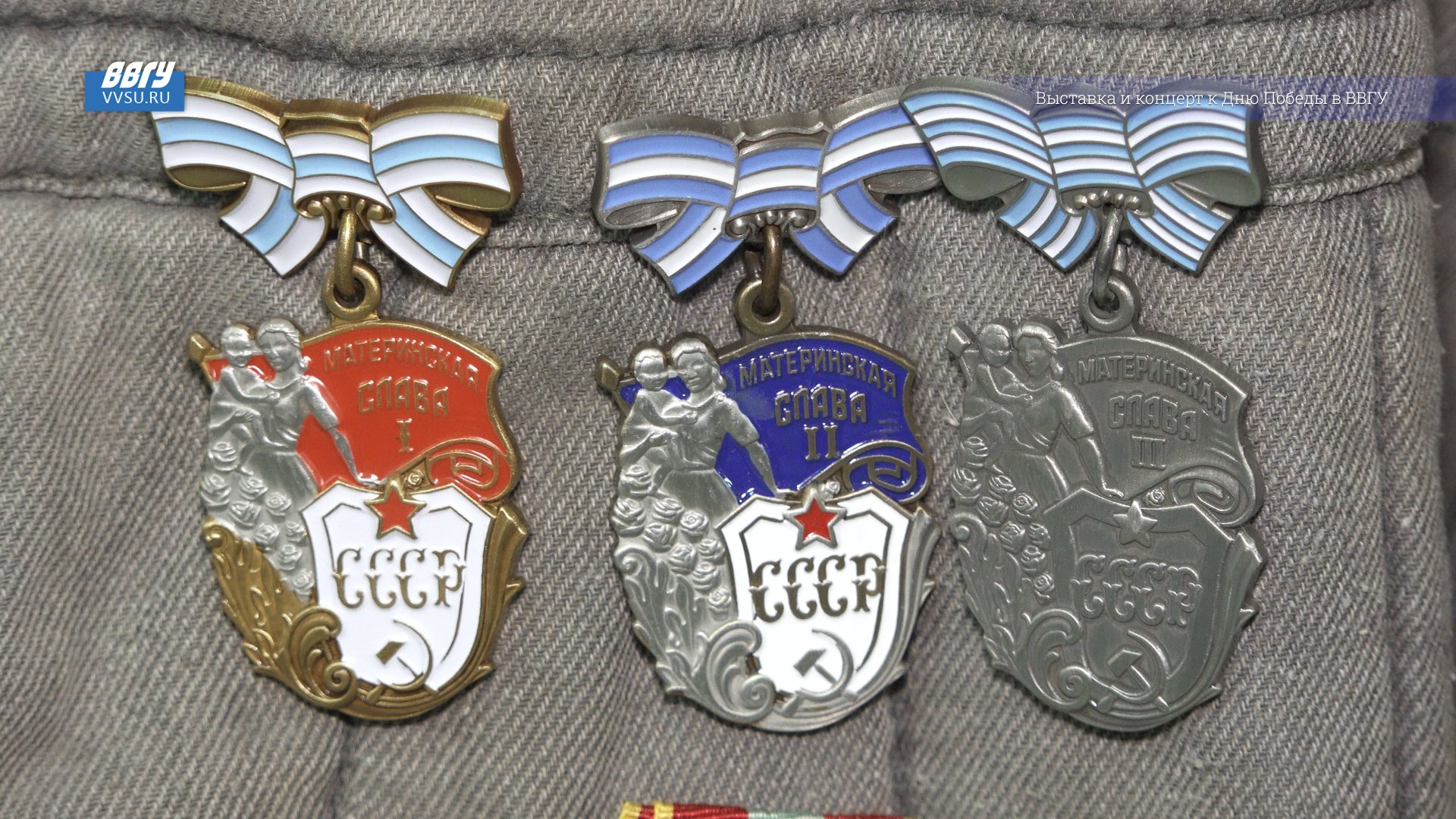 Концерт-лекция в честь Дня Великой Победы смотреть онлайн