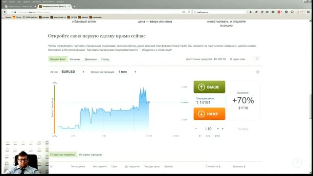 Бинарные опционы. Особенности торговли. смотреть онлайн