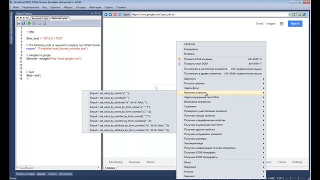 Создание скриптов автоматизации в Human Emulator своими руками смотреть онлайн