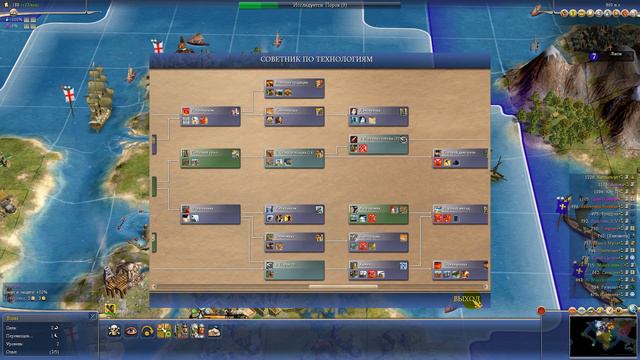 Civilization IV прохождение Land за Англию на Боге Часть 5. смотреть онлайн