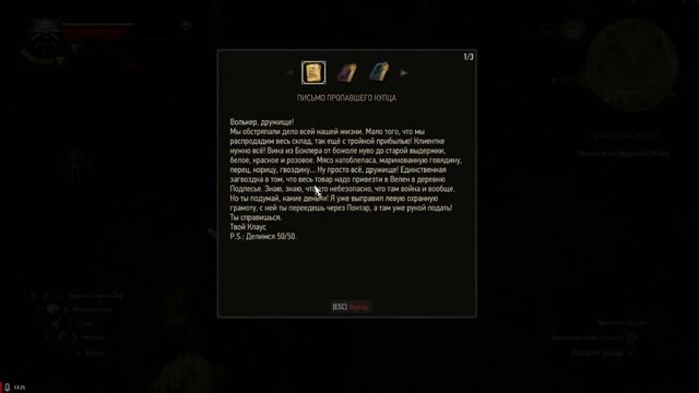 The Witcher 3. Коварная Золушка и брошенный принц смотреть онлайн