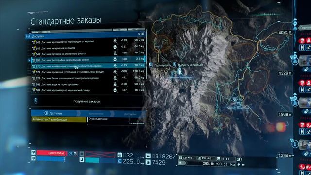 Death Stranding^Будни доставщика(11) смотреть онлайн